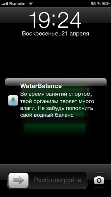 WaterBalance - to drink or not to drink [Free] 